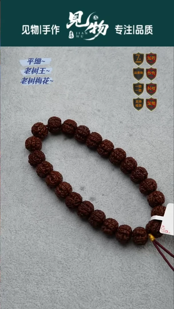 吊坠金刚菩提凹底梅花头货13.1-13.3尺寸