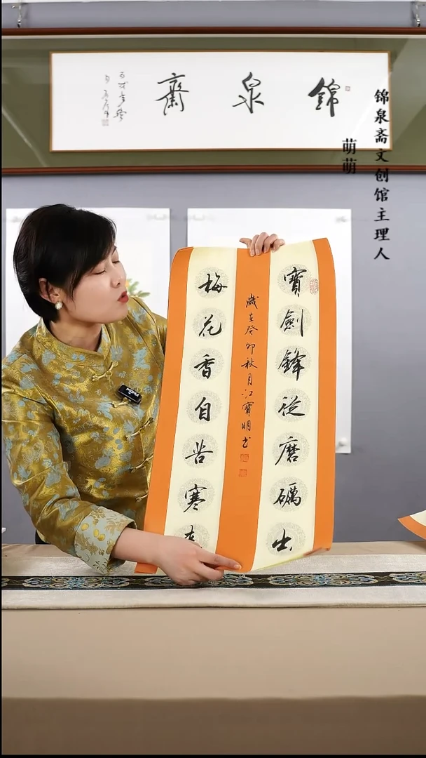 【闪购商品】书法33*66江老师书法软片手书作品