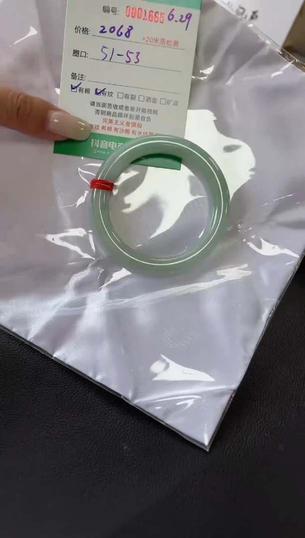 翡翠手镯未镶嵌A货手镯