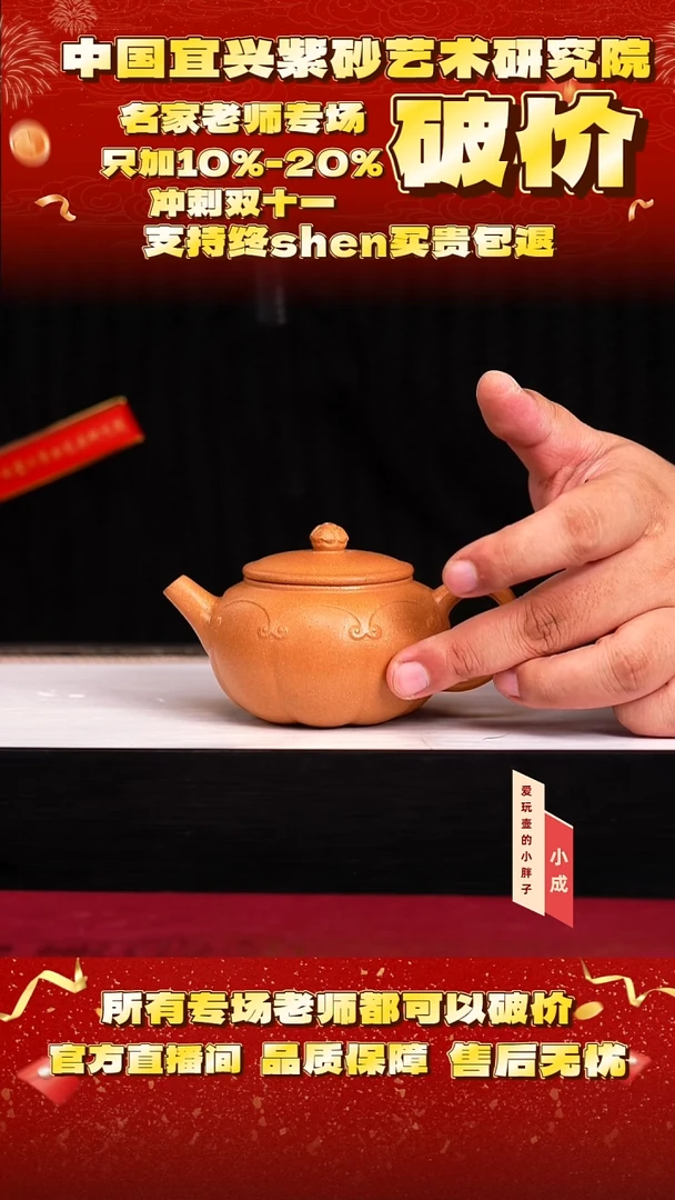 紫砂15号   葵黄泥    150c