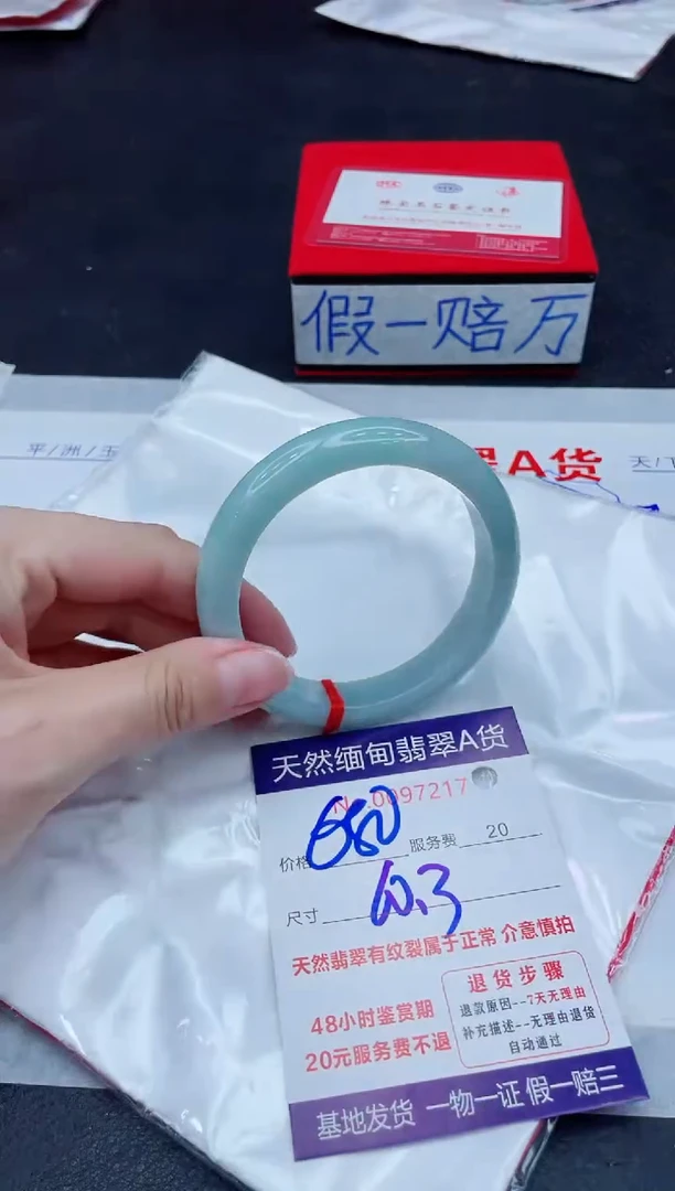 未镶嵌手镯翡翠1