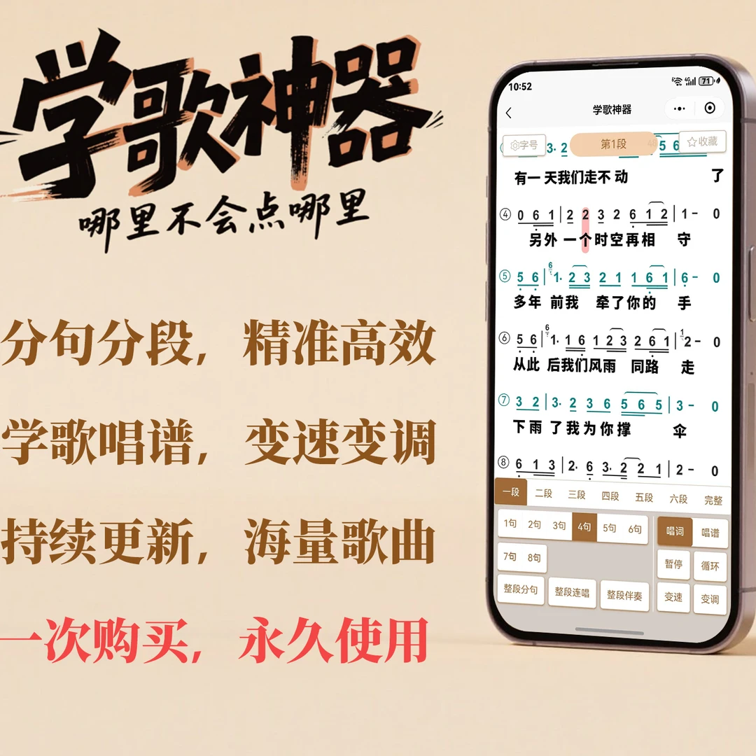 敏敏老师学歌唱歌音准训练练歌（超3000首歌）