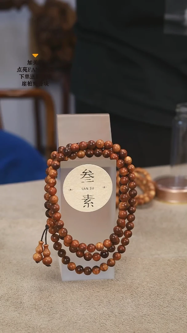 柏木（崖柏）手串/手链太行崖柏黑油精品0.8手串