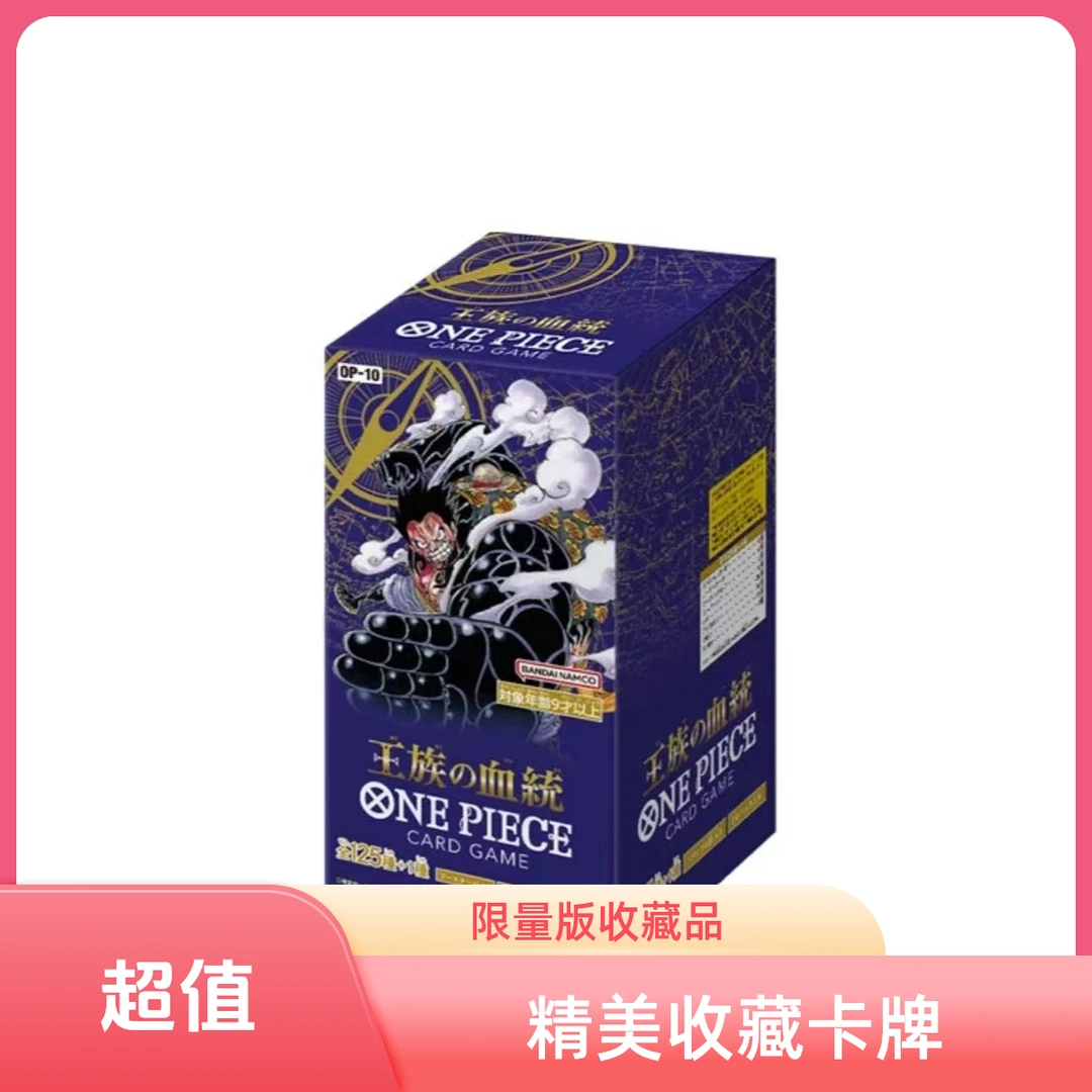 航海王卡牌OP10战力爬楼---未成年禁止下单