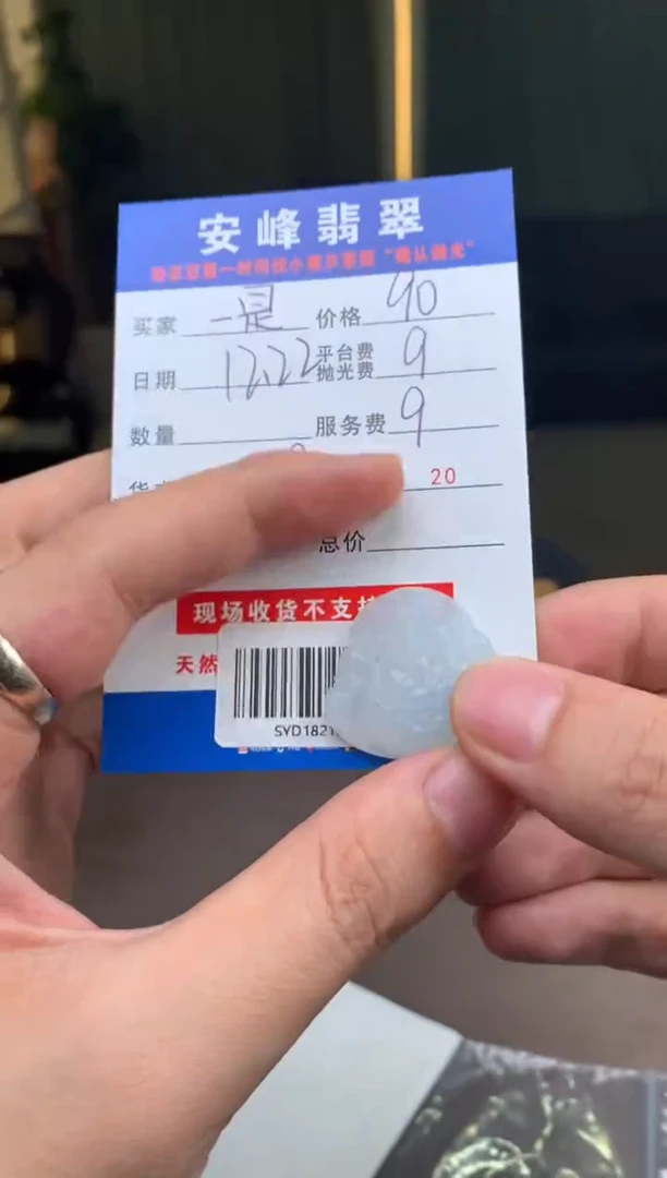 未镶嵌定制翡翠_***啊SYD182180