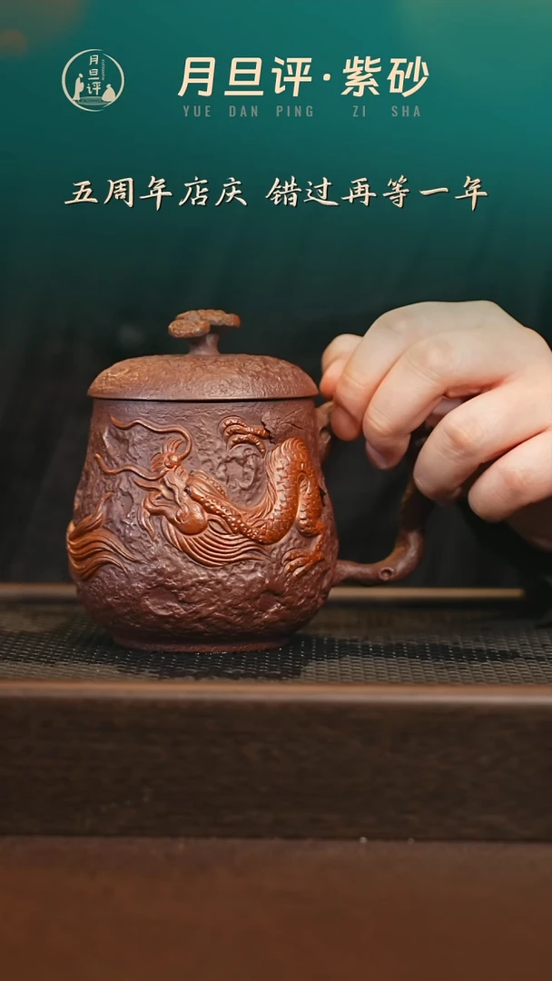 茶杯紫砂紫砂隐龙盖杯