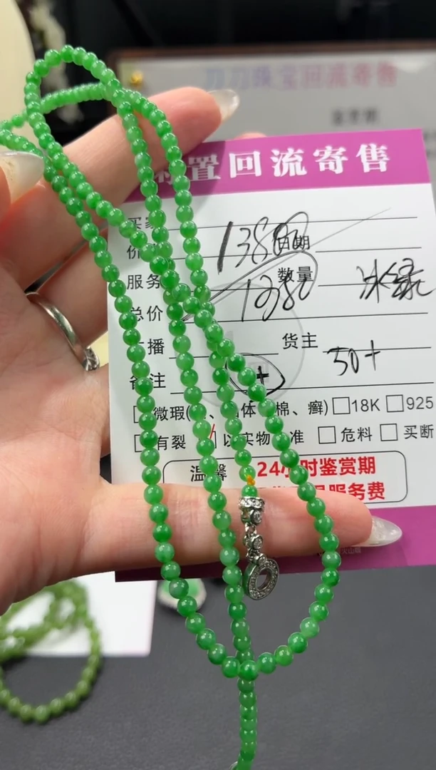 未镶嵌手串翡翠00001447