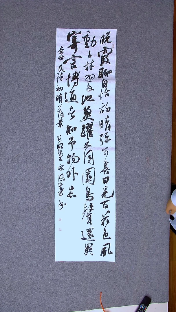 书法宋风华山东德州138*34四平尺