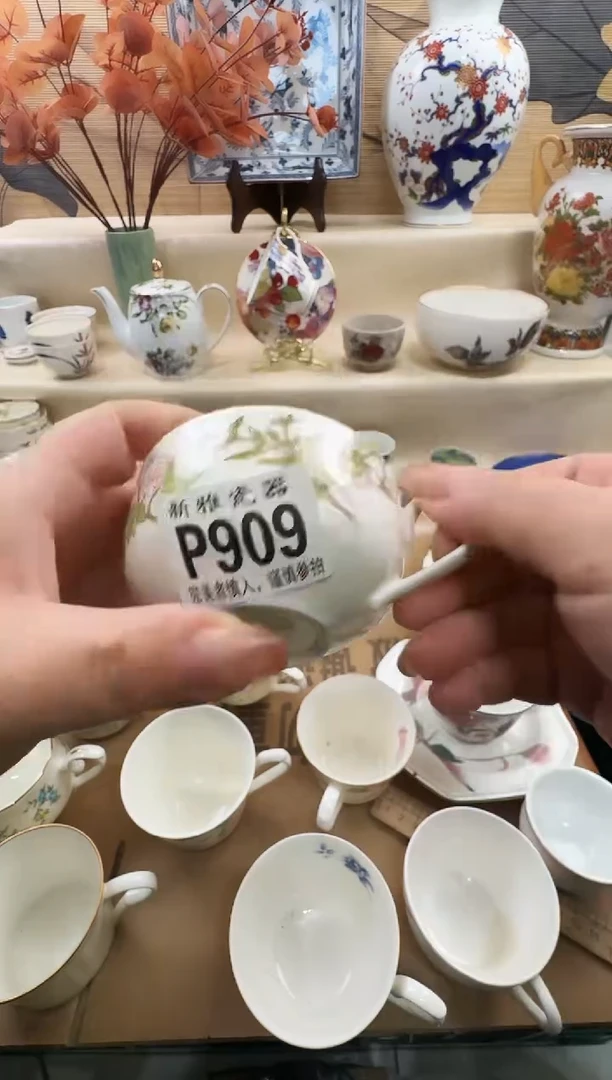 瓷片白*糖         p909