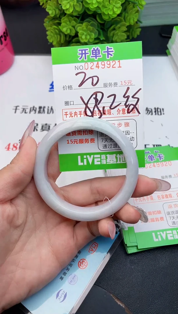 未镶嵌手镯翡翠21天然翡翠A货