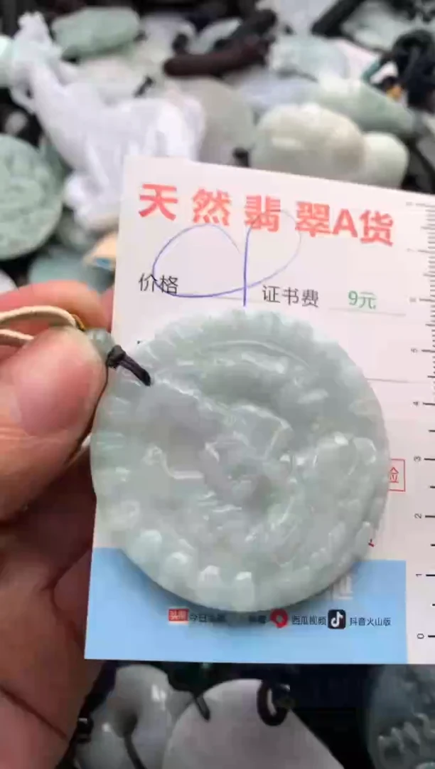 【闪购商品】翡翠吊坠(不含链)未镶嵌1