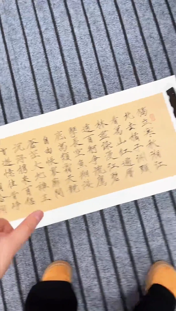 精品国画书法作品