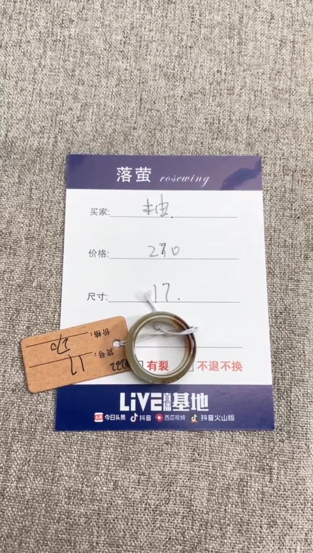 【闪购商品】和田玉（糖玉）戒指未镶嵌1