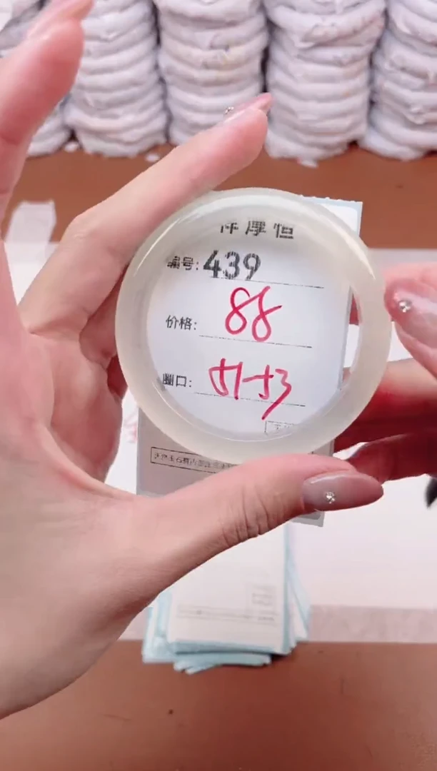 【闪购商品】玛瑙/玉髓手镯未镶嵌439