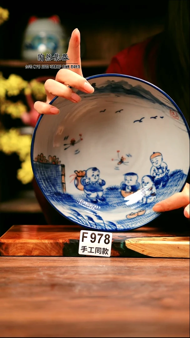 F978陶然集器瓷器