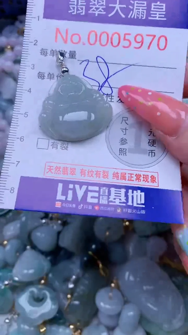 翡翠未镶嵌吊坠(不含链)5970