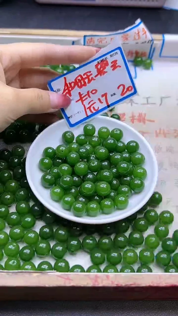 【闪购商品】和田玉散珠未镶嵌和田玉碧玉Q32 10MM 20颗