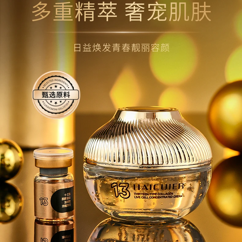 冻龄密码 升级款 十三型胶原蛋白活细胞浓缩套盒浓缩霜+浓缩原液