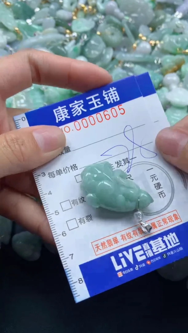 颈饰未镶嵌翡翠605