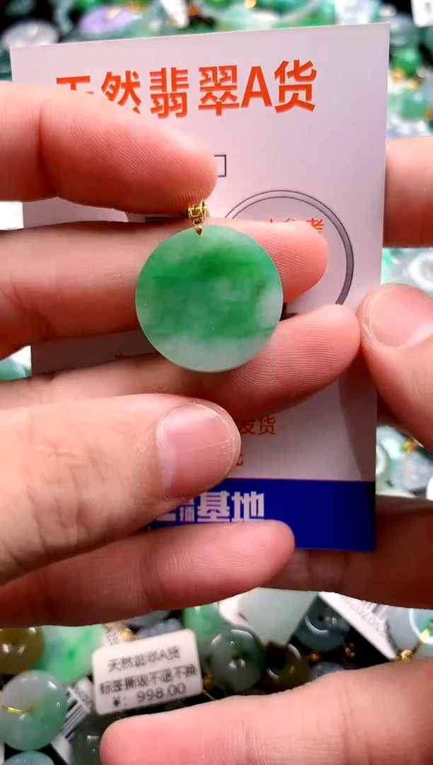 颈饰18K金镶嵌翡翠0063560127
