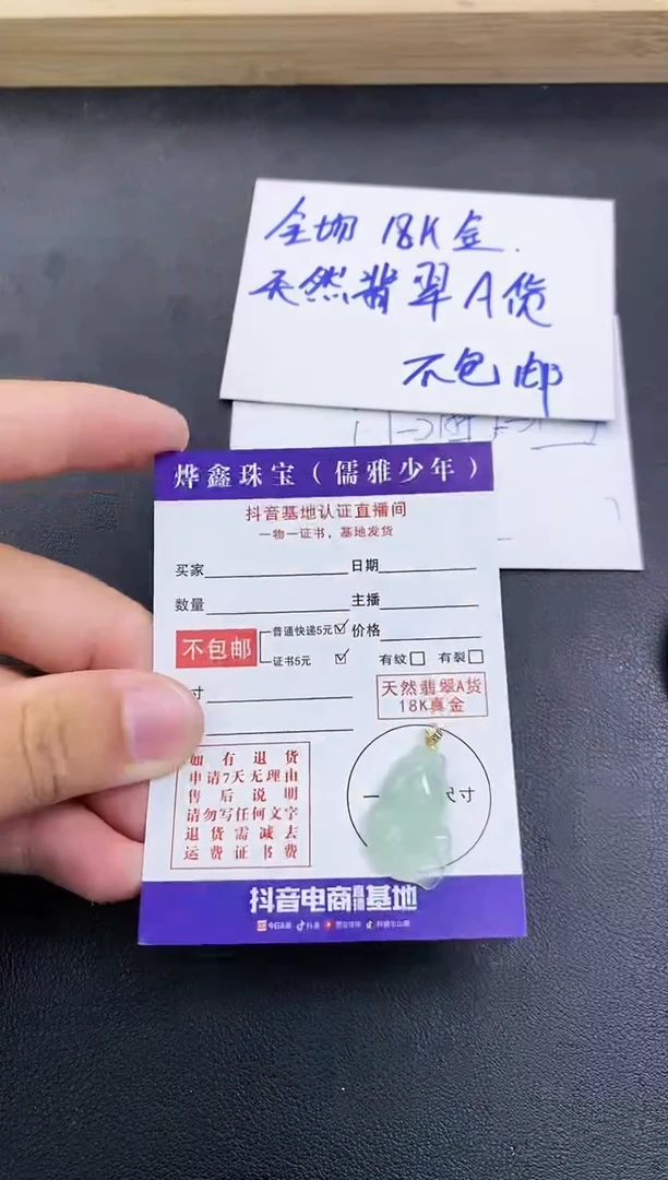颈饰18K金镶嵌翡翠天然翡翠A货赠皮绳