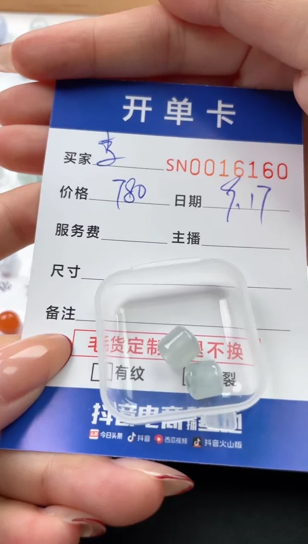 颈饰未镶嵌翡翠李****方00016160