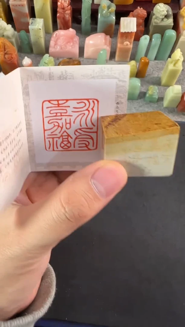 青田石印石编号编号5684