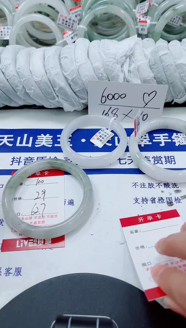 未镶嵌手镯石英质玉100-61/62