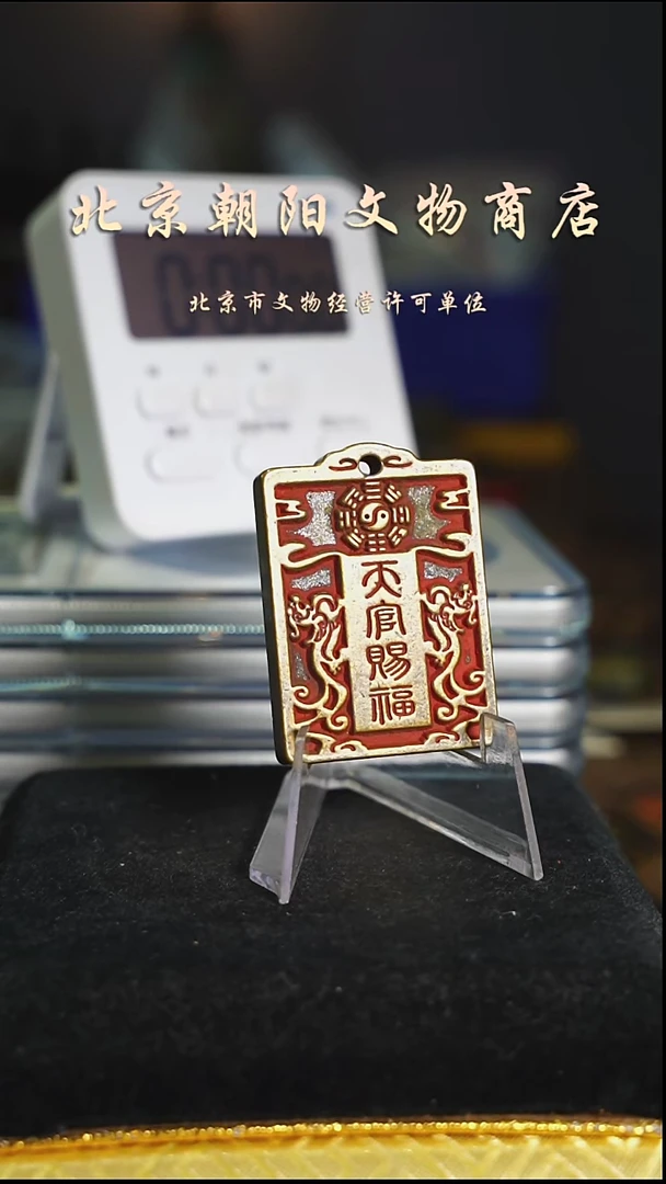 铜夜*舟不带证书花钱----4309