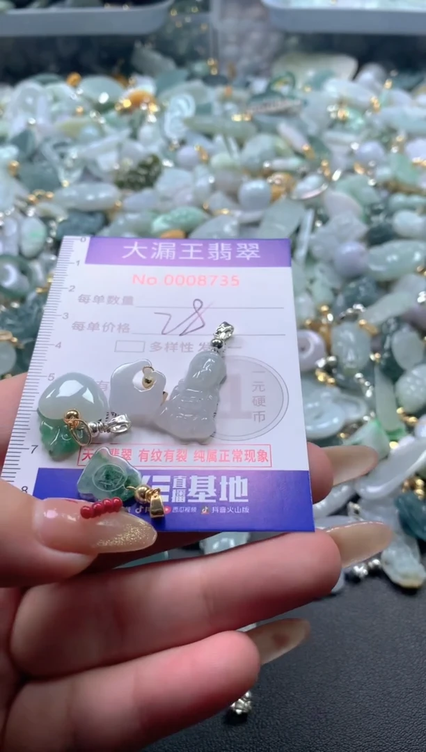 【闪购商品】翡翠吊坠(不含链)未镶嵌8735