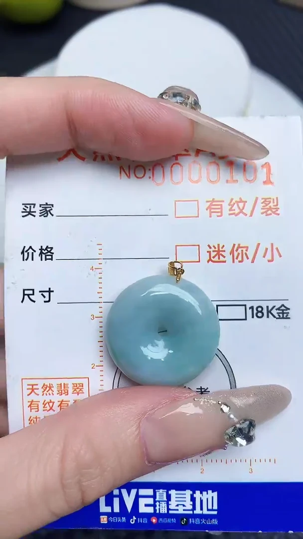【闪购商品】翡翠颈饰18K金镶嵌8676786876