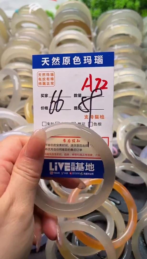 玛瑙/玉髓手镯未镶嵌A72