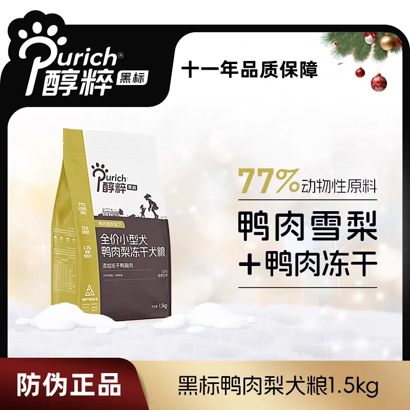 醇粹黑标狗粮鸭肉梨冻干多拼生骨肉犬粮幼成犬通用中小型犬主食