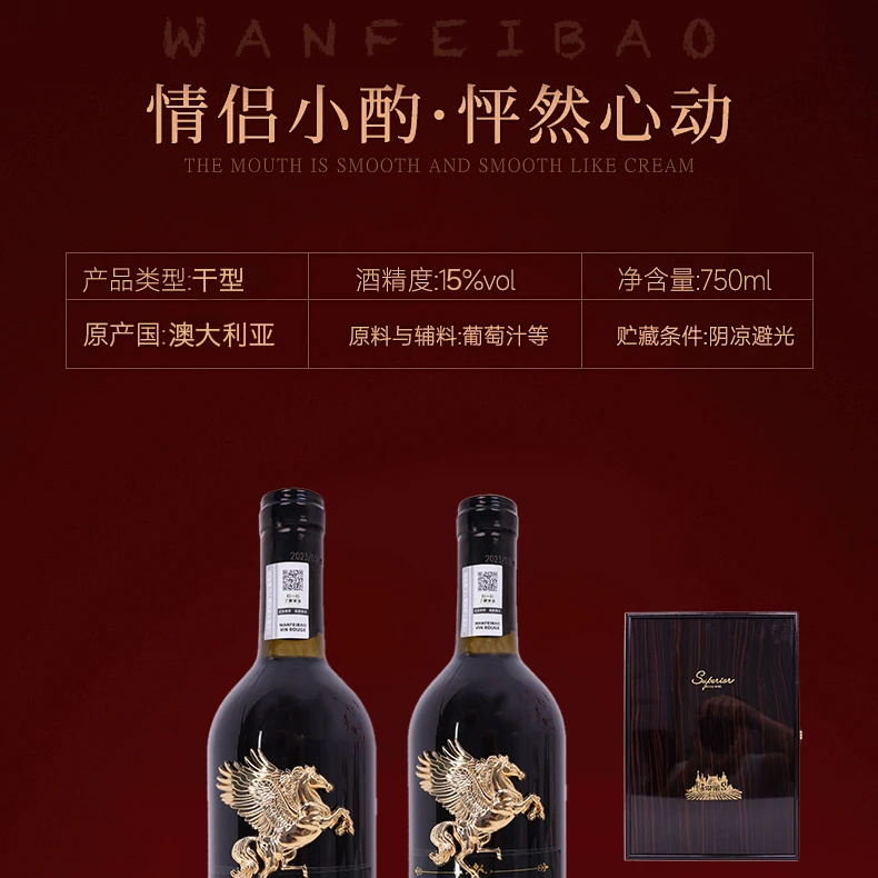 万菲堡澳大利亚进口天使珍藏干红葡萄酒钢琴烤漆实木礼盒双支装-2