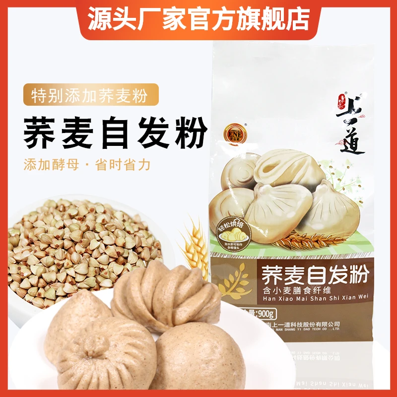 上一道醒发口感精制口味果蔬粉低筋荞麦自发粉杂粮烘焙和面面粉