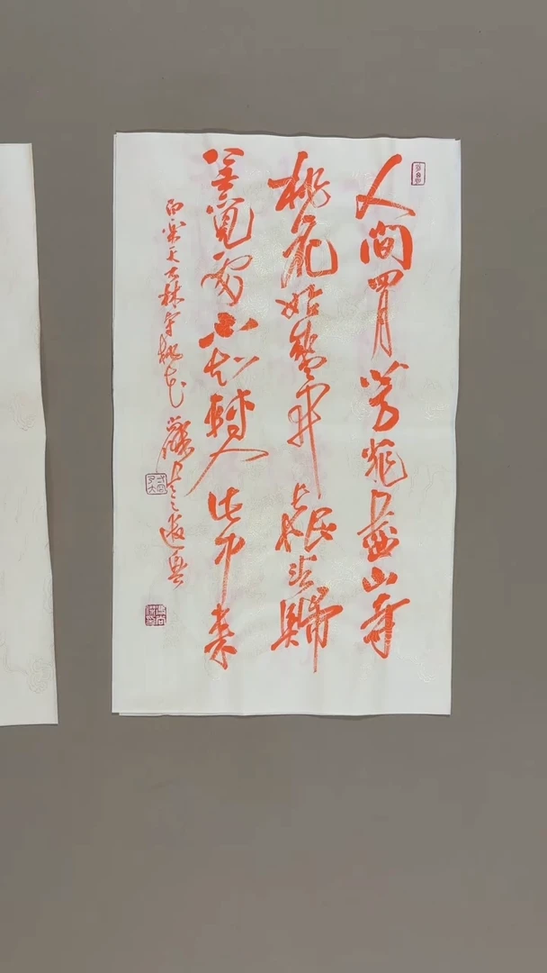 书法冯尚杰老师书法福利