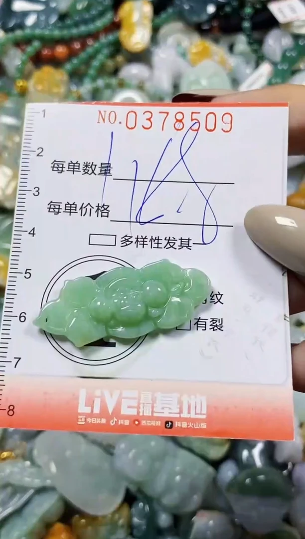 颈饰未镶嵌翡翠闪购0378509