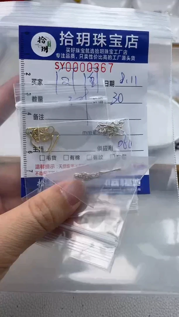 翡翠银S925镶嵌颈饰凤**丫S925银耳线367