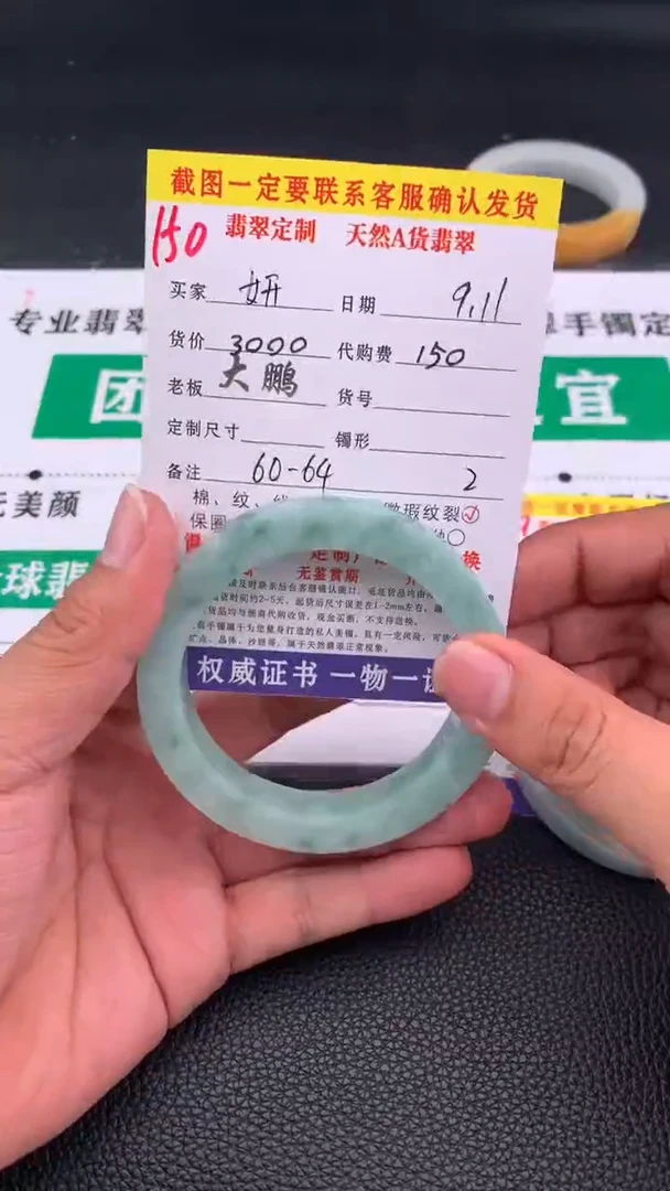未镶嵌定制翡翠妍150#手镯定制链接