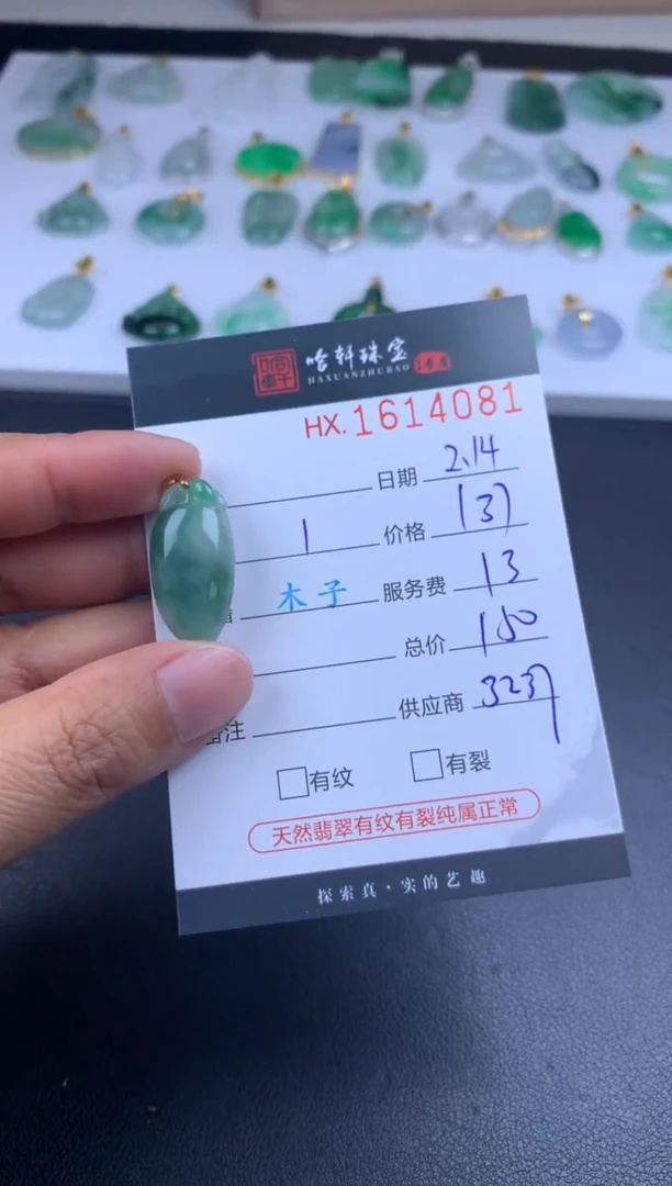 【闪购商品】翡翠挂件未镶嵌哈轩 挂件1