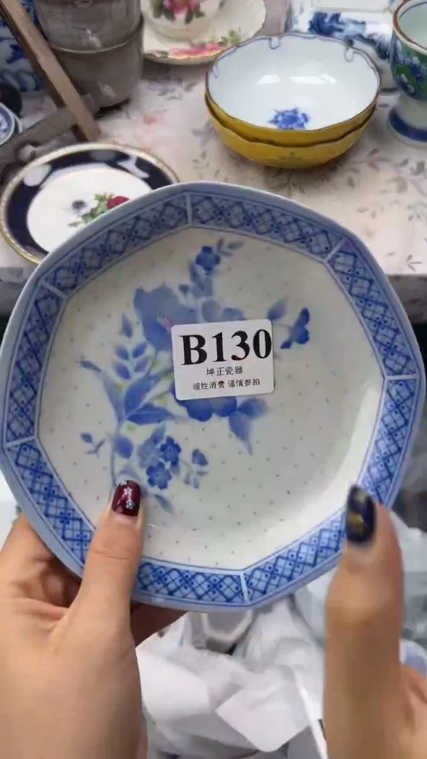 瓷片          B130