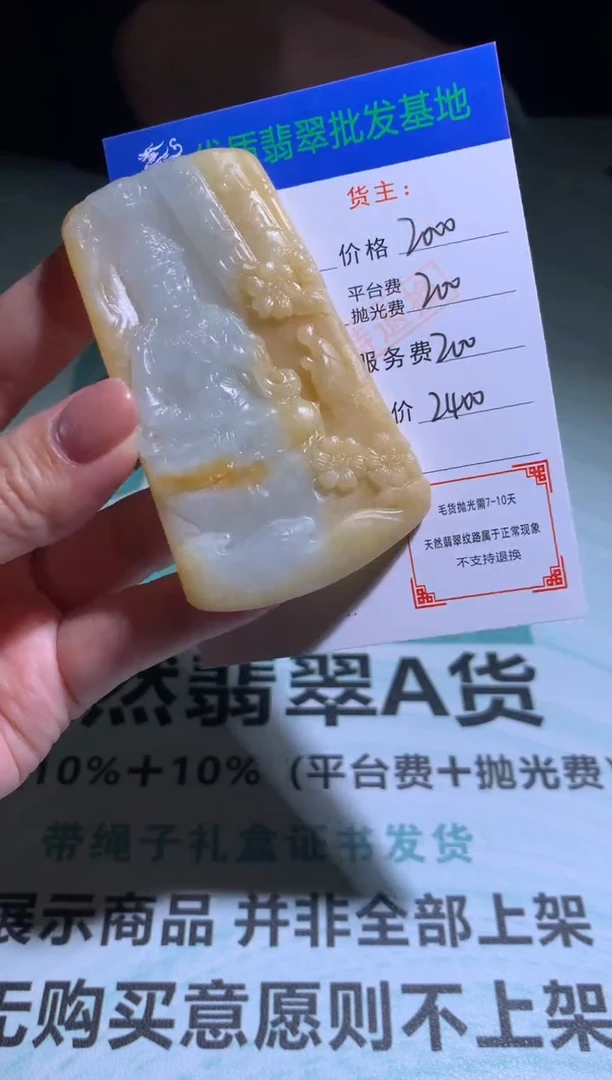 未镶嵌定制翡翠毛货-不退不换