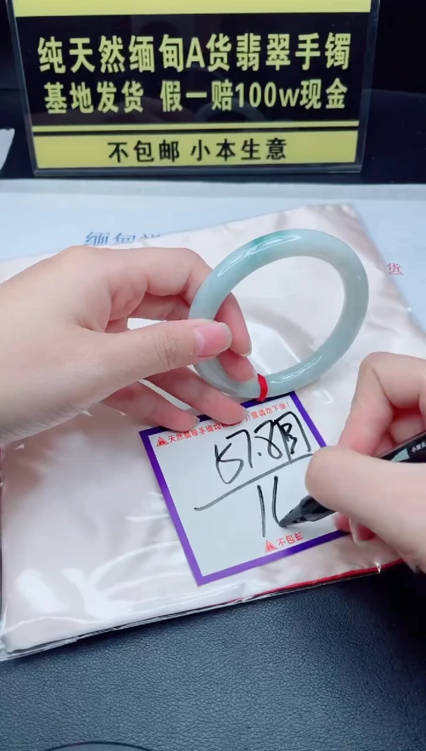 未镶嵌手镯翡翠我