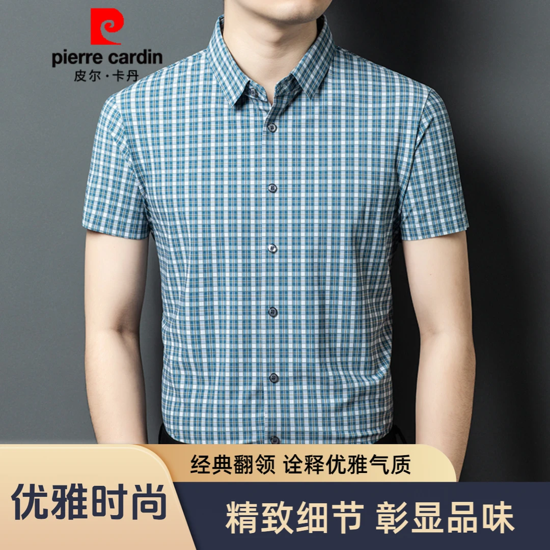 皮尔卡丹25025新款男士短袖衬衫中青年商务休闲免烫冰丝格子衬衣
