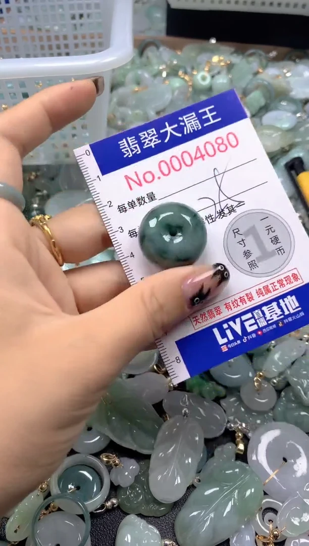 颈饰未镶嵌翡翠4080