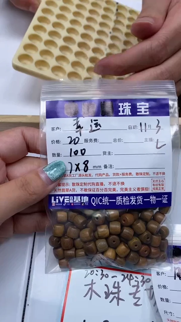 维腊木（绿檀）散珠幸**三绿檀  桶珠 7*8mm