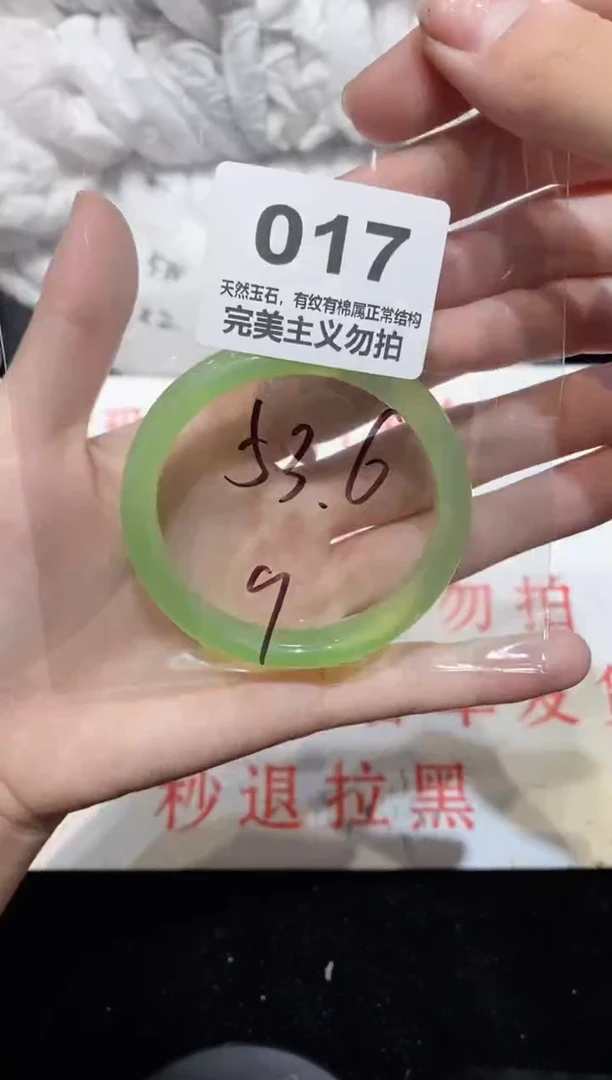 手镯玛瑙/玉髓未镶嵌53