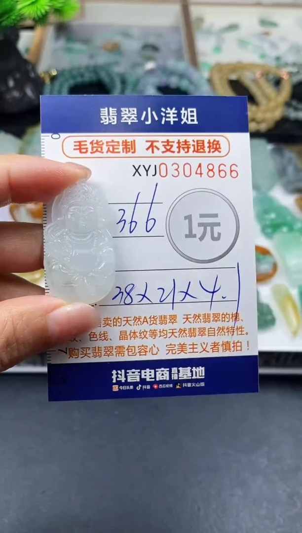 未镶嵌定制翡翠毛货商品 不退换/ 4866
