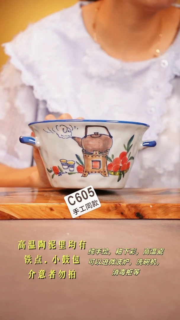 其他C605陶然集器瓷器