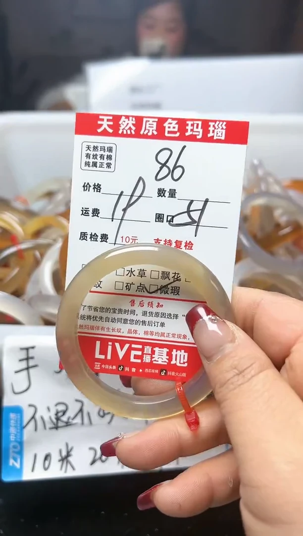 【闪购商品】玛瑙/玉髓手镯未镶嵌86